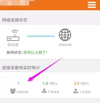 和家亲如何拉黑别人?和家亲拉黑别人教程