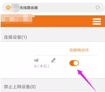 和家亲如何拉黑别人?和家亲拉黑别人教程