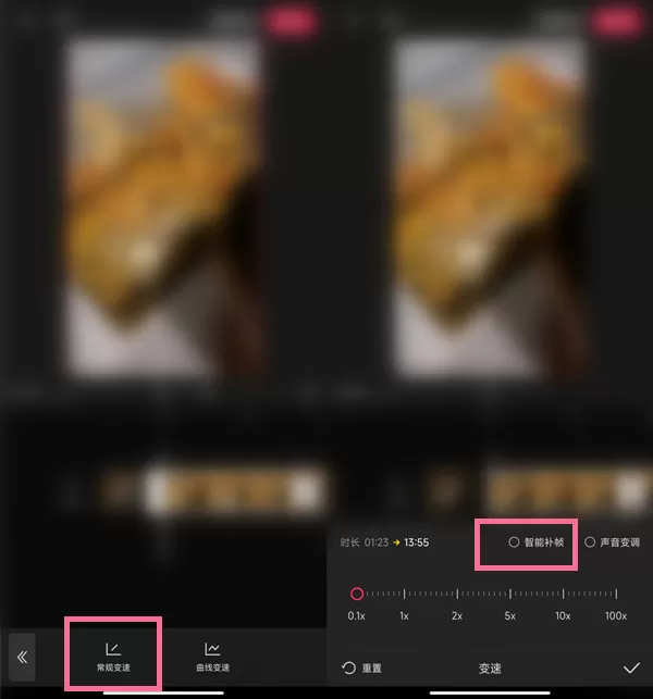 剪映智能补帧在哪里?剪映智能补帧教程