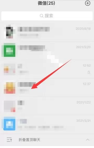 微信折叠置顶聊天如何关闭?微信折叠置顶聊天关闭教程