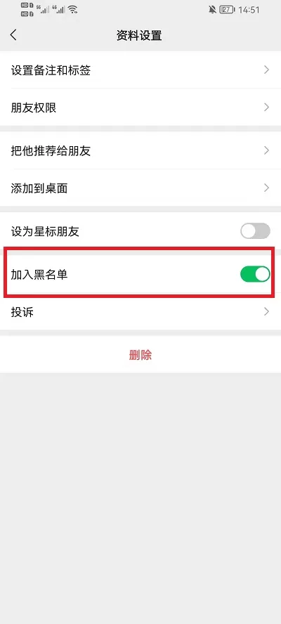 微信黑名单怎么恢复?微信黑名单恢复教程