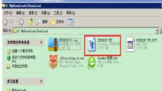 方正小标宋简体字体如何安装?方正小标宋简体字体安装方法