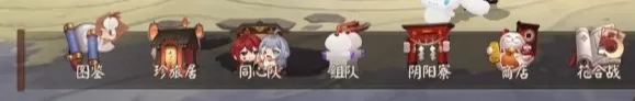阴阳师珍旅居入口在哪里?阴阳师珍旅居入口位置介绍