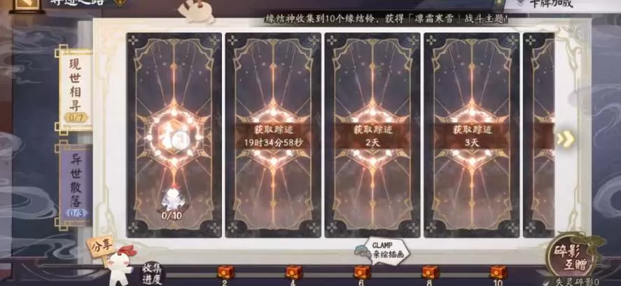 阴阳师失灵碎影怎么获得?阴阳师失灵碎影获得攻略