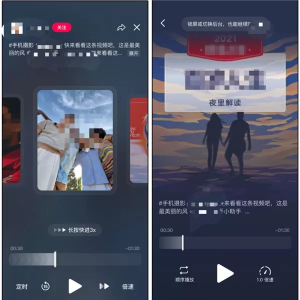 抖音听视频功能如何开启?抖音听视频功能开启方法