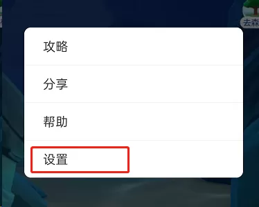 支付宝蚂蚁森林神奇海洋在哪关闭?支付宝蚂蚁森林神奇海洋关闭教程