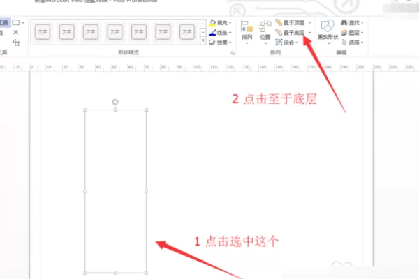 visio2010怎么画嵌套包图?visio2010画嵌套包图的教程