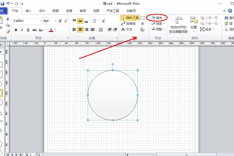 visio 2010如何填充自画图形?visio 2010填充自画图形的教程步骤