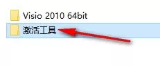 visio 2010怎么安装?visio 2010安装方法