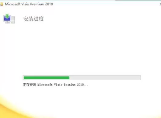 visio 2010怎么安装?visio 2010安装方法