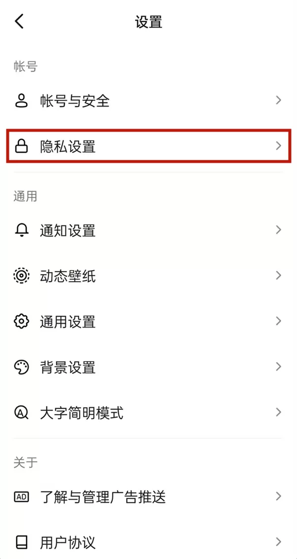 抖音怎么隐藏获赞量?抖音隐藏获赞量教程