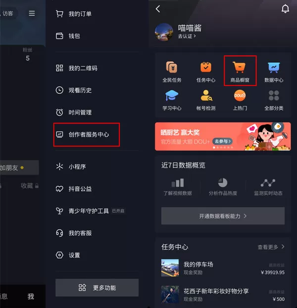 抖音怎么参加信用分考试？抖音参加信用分考试教程