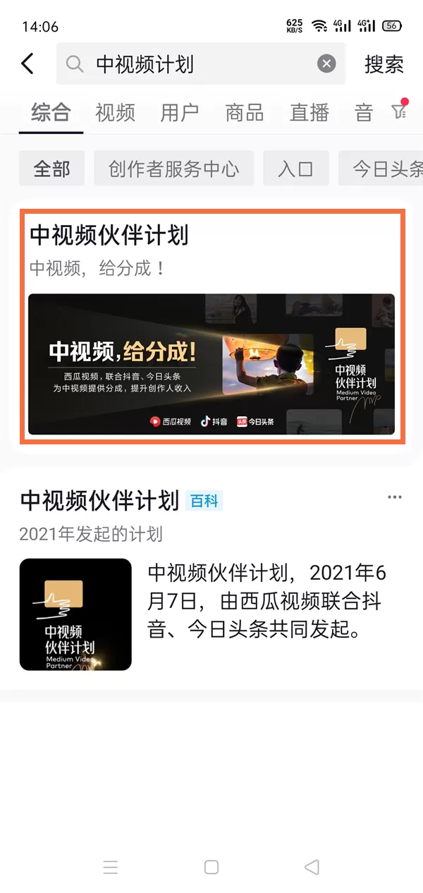抖音在哪里开启收益功能?抖音开启收益功能教程