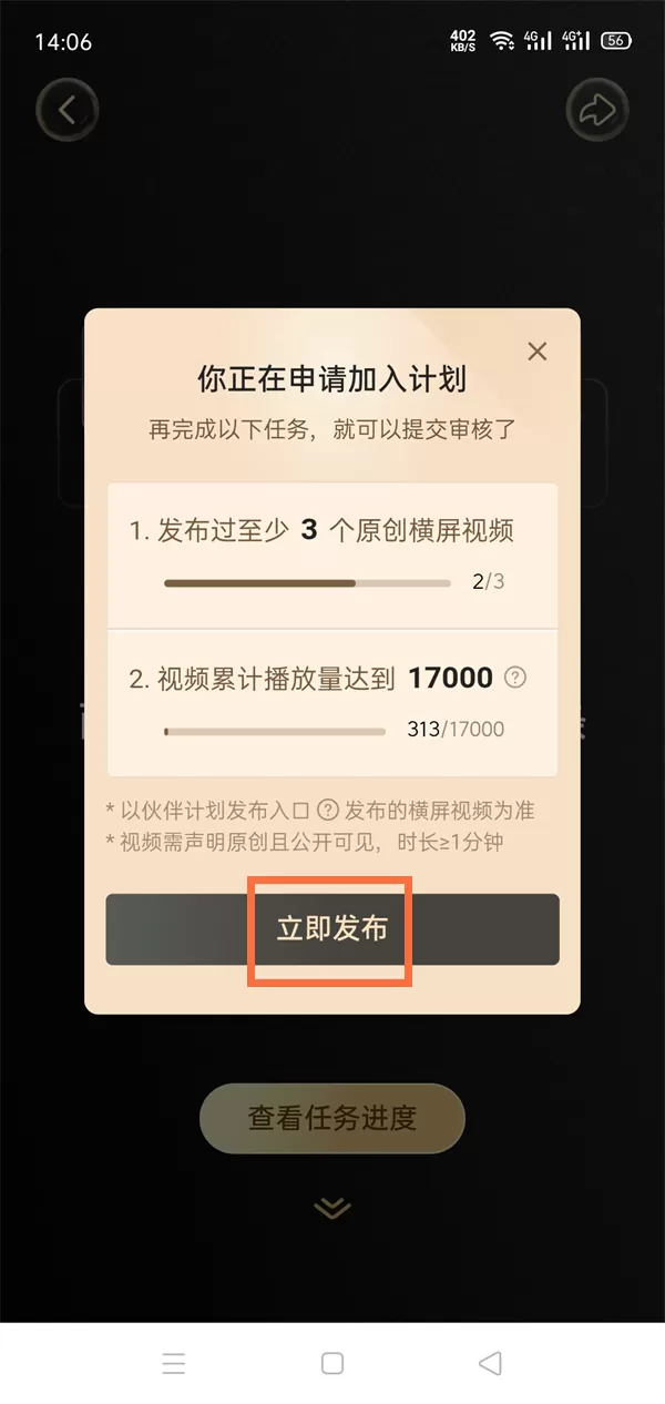 抖音在哪里开启收益功能?抖音开启收益功能教程