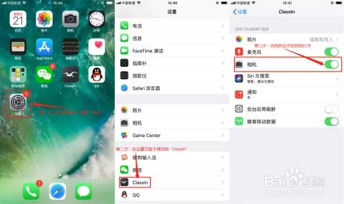 classin怎么样打开摄像头?classin打开摄像头的方法教程