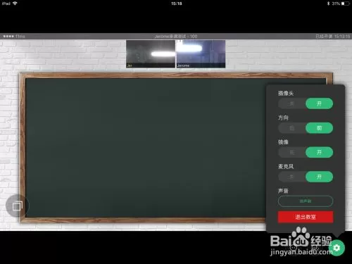 classin怎么样打开摄像头?classin打开摄像头的方法教程