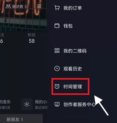 抖音内容偏好如何设置?抖音内容偏好设置教程