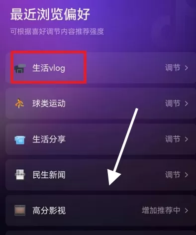 抖音内容偏好如何设置?抖音内容偏好设置教程