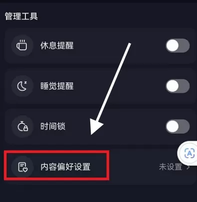 抖音内容偏好如何设置?抖音内容偏好设置教程