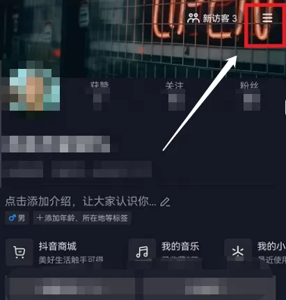 抖音内容偏好如何设置?抖音内容偏好设置教程