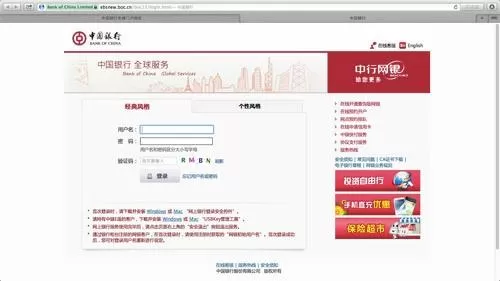 苹果电脑如何安装中国银行安全控件?苹果电脑安装中国银行安全控件的方法