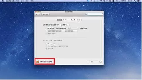 苹果电脑如何安装中国银行安全控件?苹果电脑安装中国银行安全控件的方法