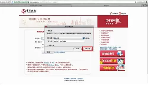 苹果电脑如何安装中国银行安全控件?苹果电脑安装中国银行安全控件的方法