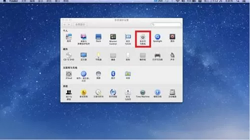 苹果电脑如何安装中国银行安全控件?苹果电脑安装中国银行安全控件的方法