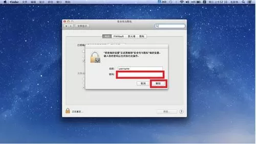 苹果电脑如何安装中国银行安全控件?苹果电脑安装中国银行安全控件的方法
