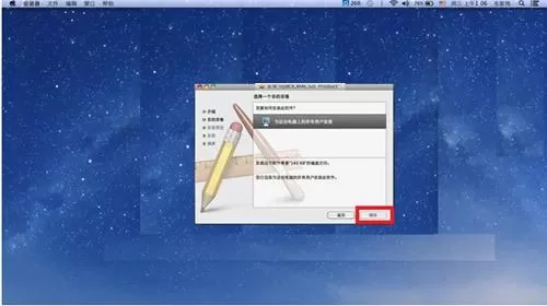 苹果电脑如何安装中国银行安全控件?苹果电脑安装中国银行安全控件的方法