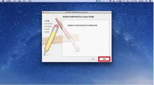 苹果电脑如何安装中国银行安全控件?苹果电脑安装中国银行安全控件的方法