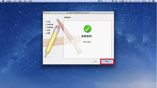 苹果电脑如何安装中国银行安全控件?苹果电脑安装中国银行安全控件的方法