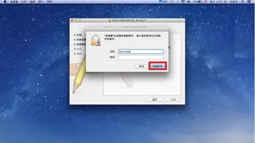 苹果电脑如何安装中国银行安全控件?苹果电脑安装中国银行安全控件的方法