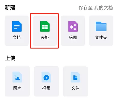 钉钉如何给表格添加聚光灯效果?钉钉给表格添加聚光灯效果教程