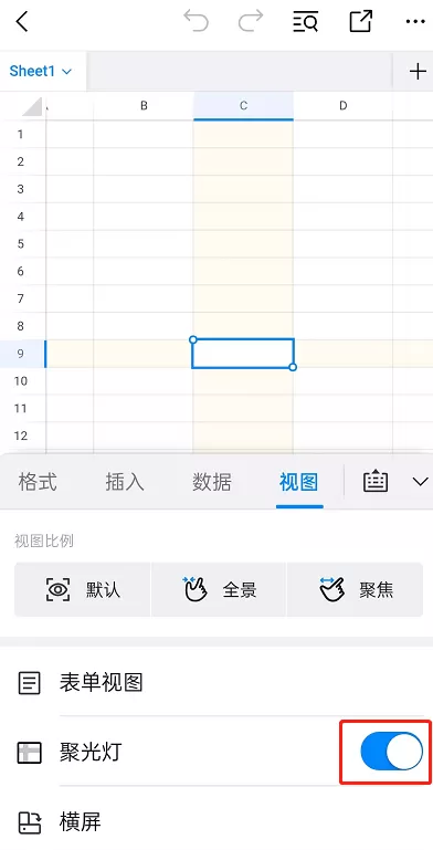 钉钉如何给表格添加聚光灯效果?钉钉给表格添加聚光灯效果教程
