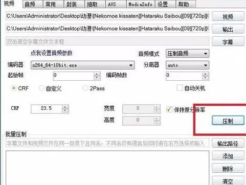 小丸工具箱怎么压缩视频指定大小?小丸工具箱压缩视频指定大小的方法