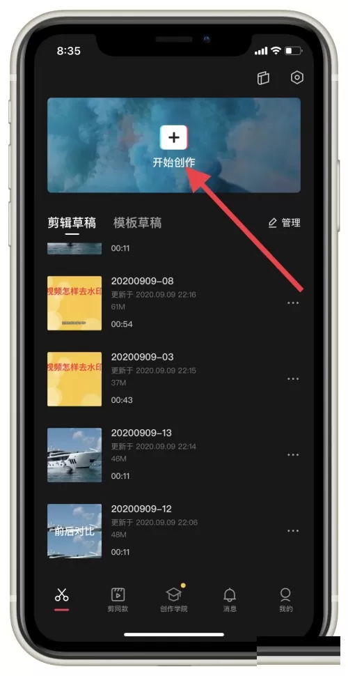 剪映怎么制作手绘边框特效?剪映制作手绘边框特效教程