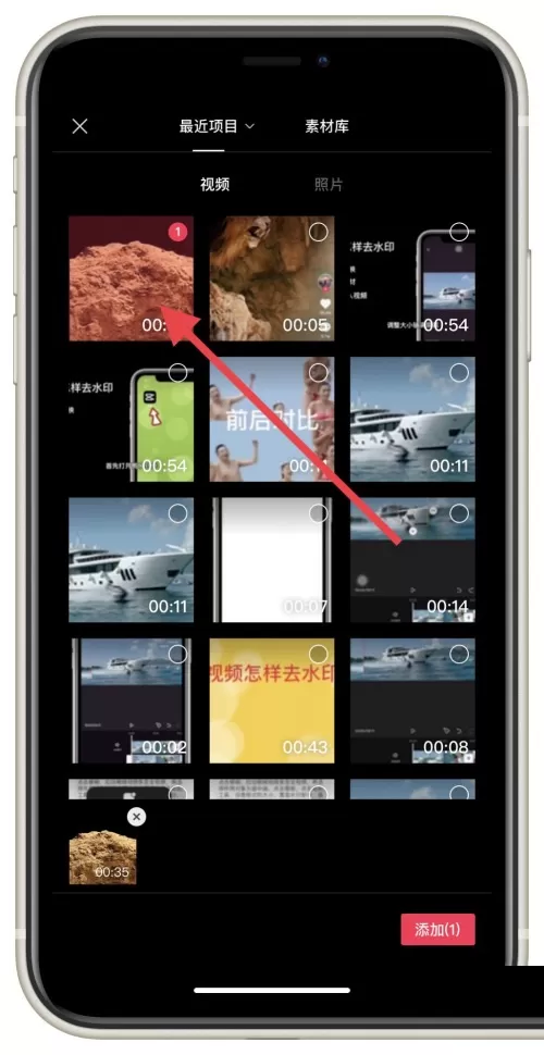 剪映怎么制作手绘边框特效?剪映制作手绘边框特效教程