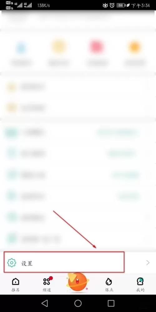360影视大全怎么开启个性化推荐?