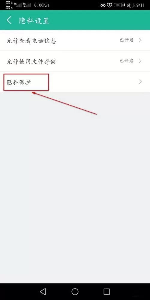 360影视大全怎么开启个性化推荐?