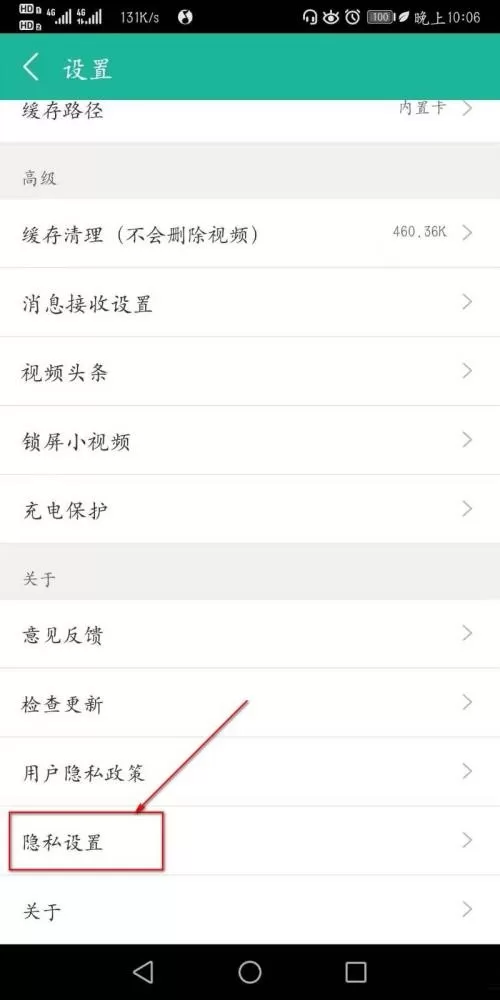 360影视大全怎么开启个性化推荐?