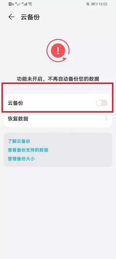 怎么关闭华为云空间上传服务?华为云空间关闭上传服务的方法