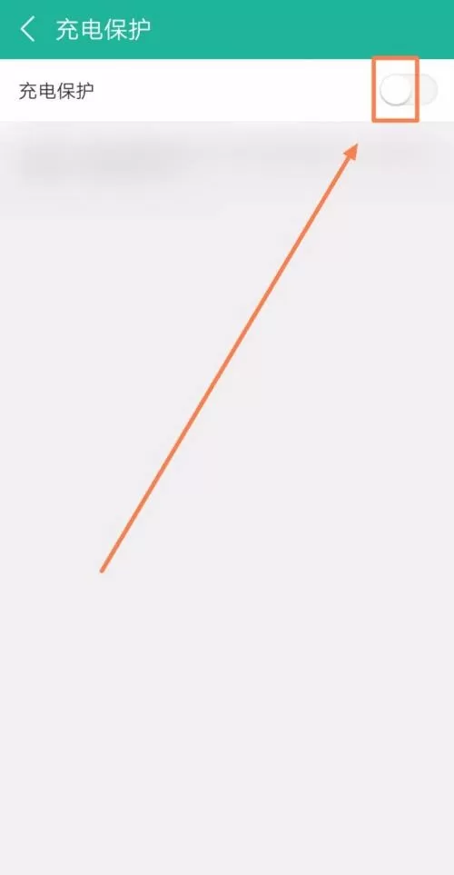 360影视大全如何打开充电保护?360影视大全打开充电保护教程