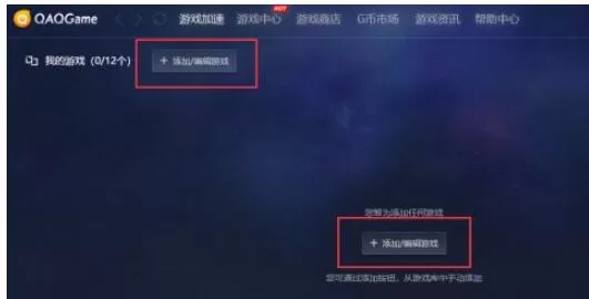 qaqgame分享怎样用加速器打开风暴英雄?qaqgame分享用加速器打开风暴英雄方法