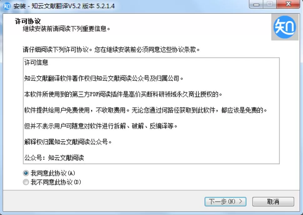 知云文献翻译下载后怎么安装?知云文献翻译下载安装方法