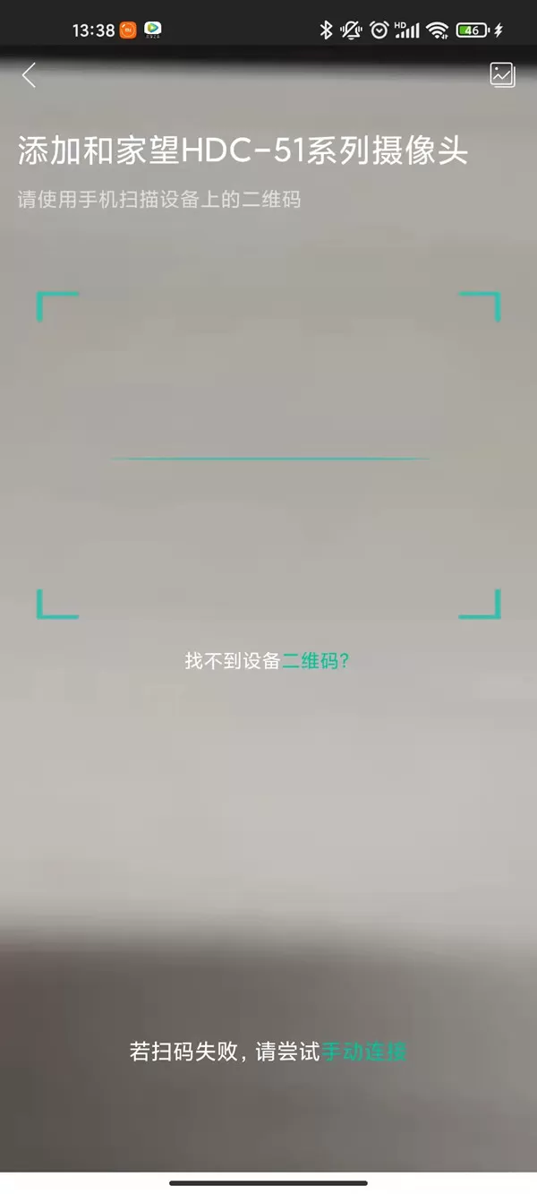 和家亲怎么添加摄像头?和家亲连接摄像头教程