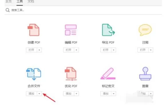 adobe acrobat reader dc怎么编辑pdf?adobe acrobat reader dc编辑pdf的方法