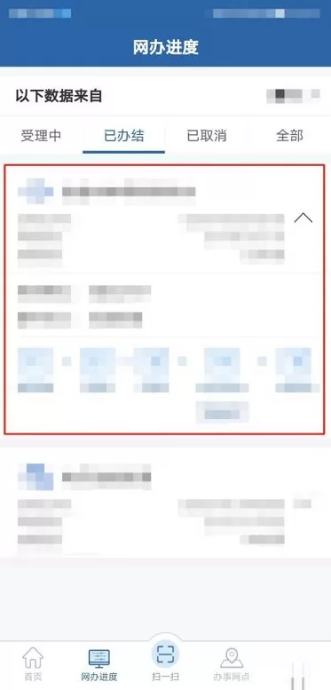 交管12123怎么查看考试时间?交管12123查看考试时间的方法