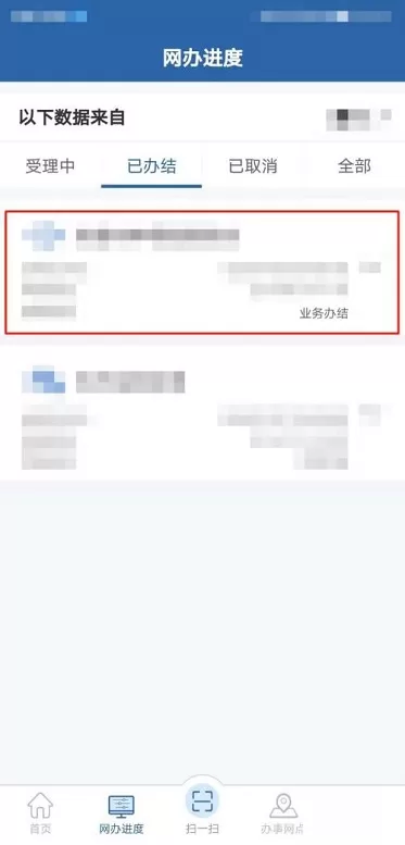交管12123怎么查看考试时间?交管12123查看考试时间的方法
