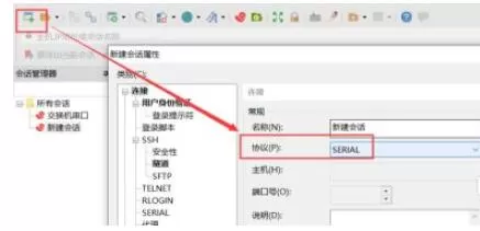 xshell6怎么连接交换机?xshell6连接交换机的方法